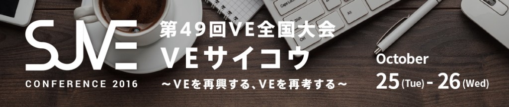 sjve_banner