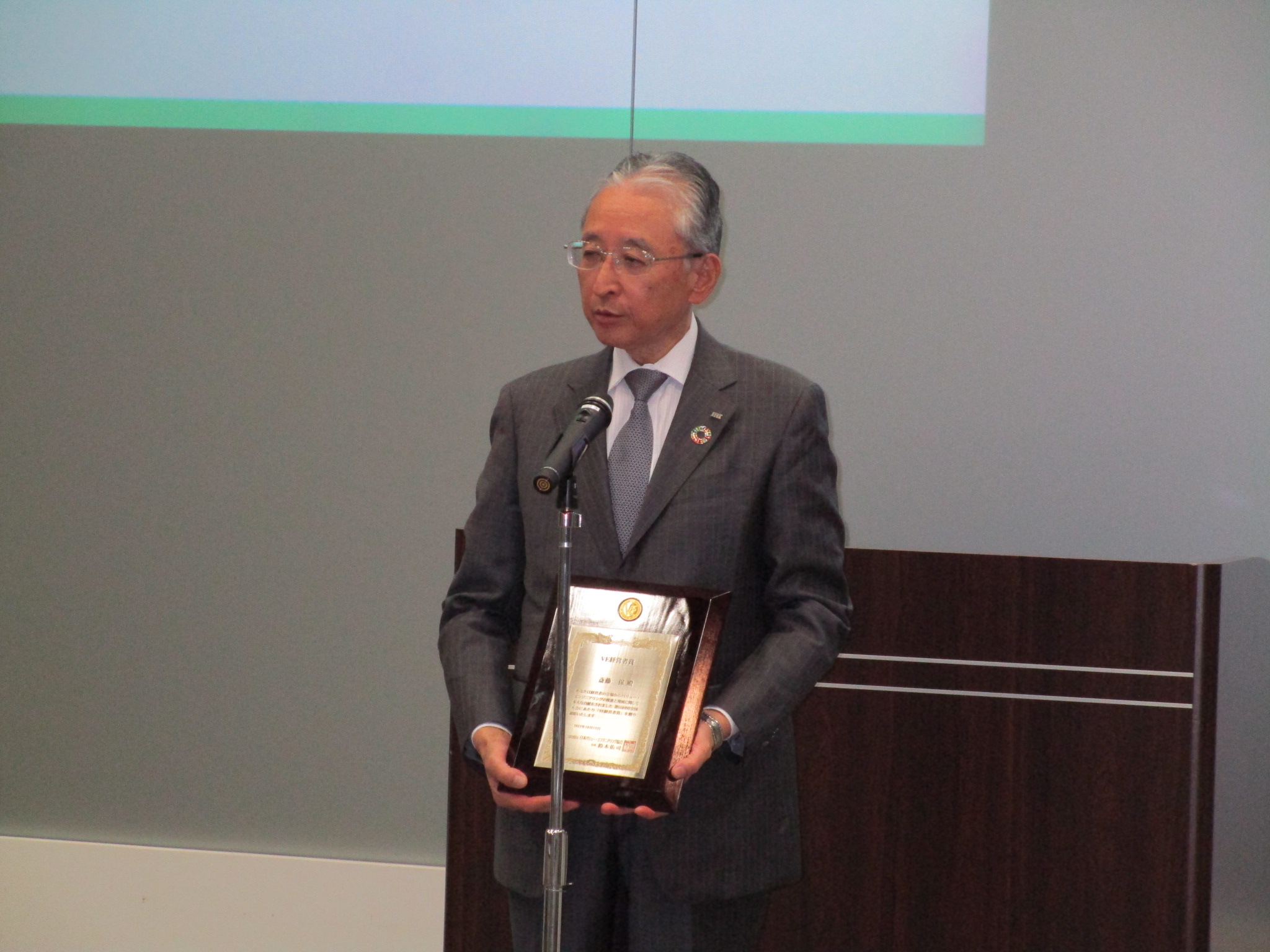 協会顕彰表彰式が行われました 公益社団法人日本バリューエンジニアリング協会