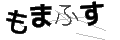 モマフス